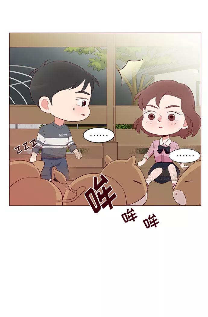 《你还记得吗》第21话 第14页