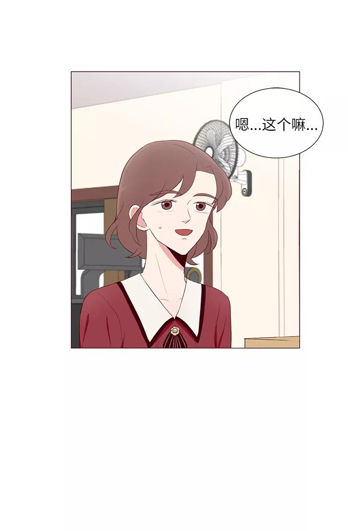 《你还记得吗》第21话 第50页