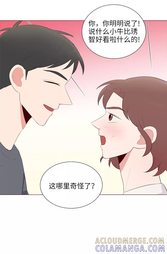 《你还记得吗》第21话 第22页