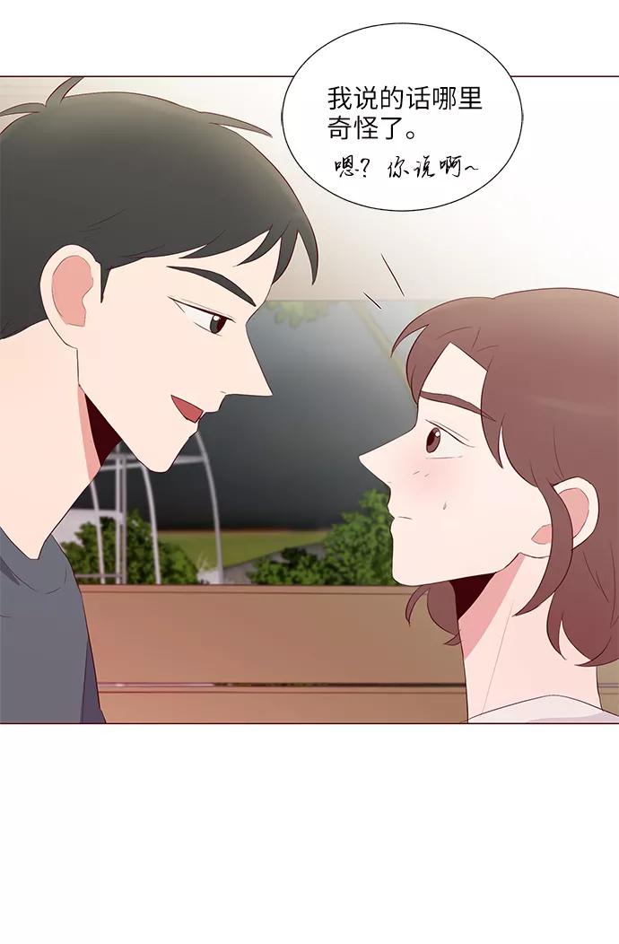 《你还记得吗》第21话 第21页
