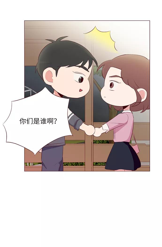 《你还记得吗》第21话 第30页