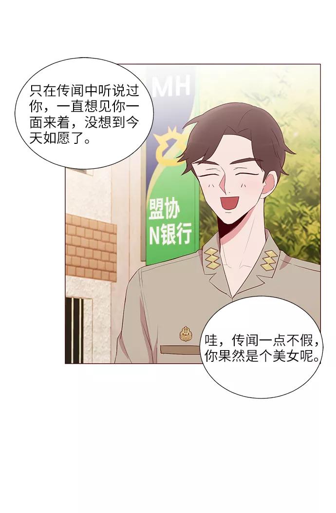 《你还记得吗》第22话 第33页