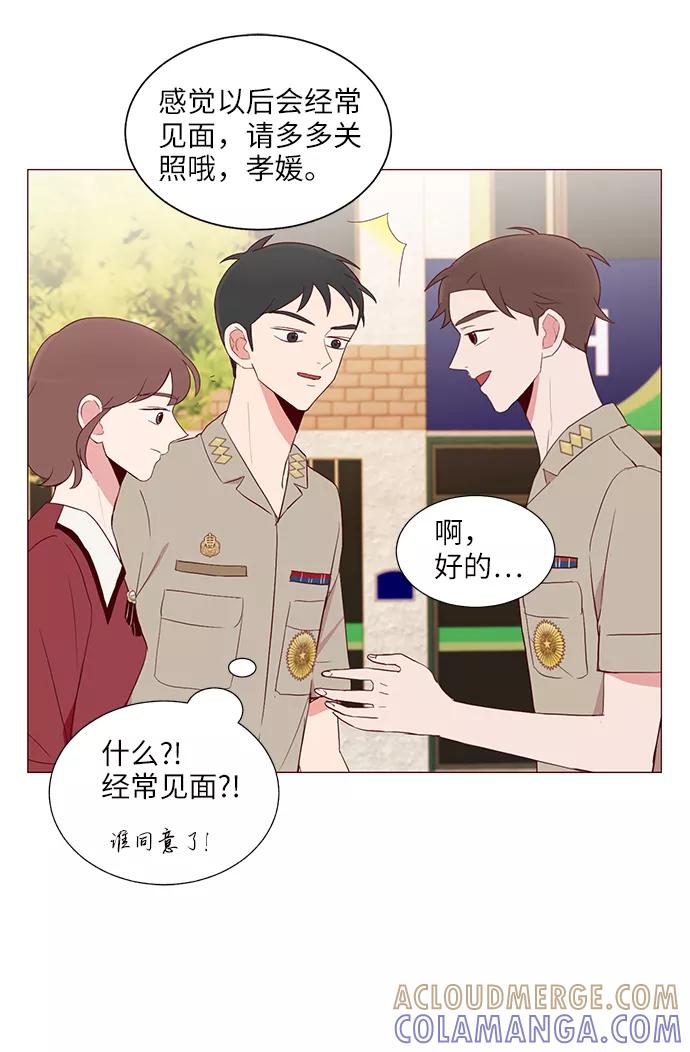 《你还记得吗》第22话 第40页