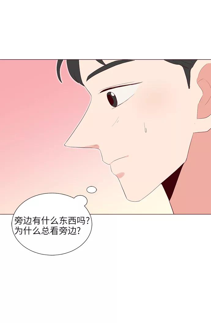 《你还记得吗》第22话 第27页