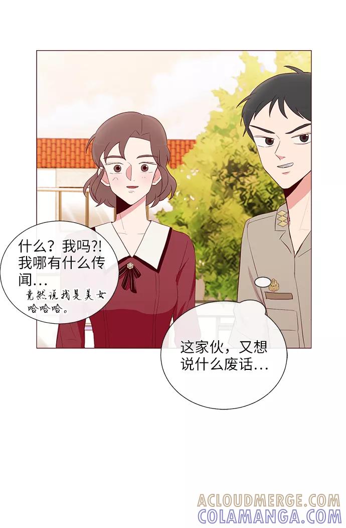 《你还记得吗》第22话 第34页