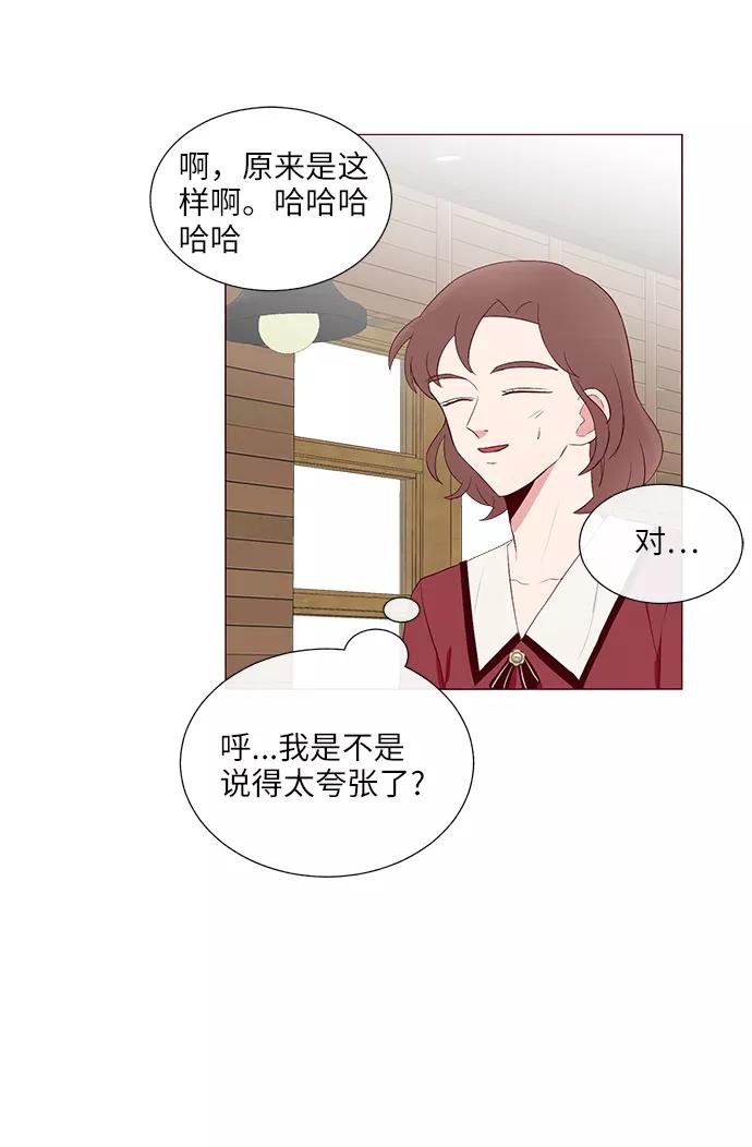 《你还记得吗》第22话 第54页