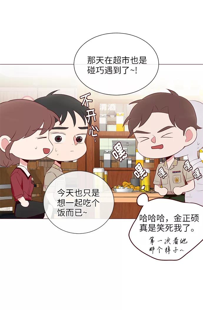 《你还记得吗》第22话 第53页
