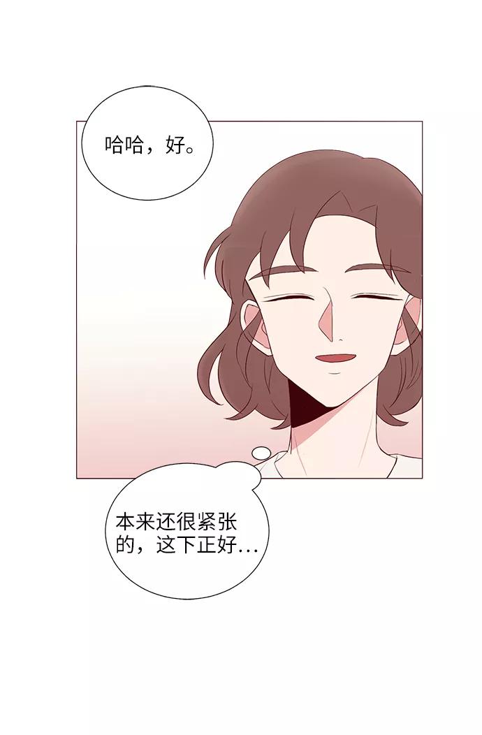 《你还记得吗》第22话 第48页