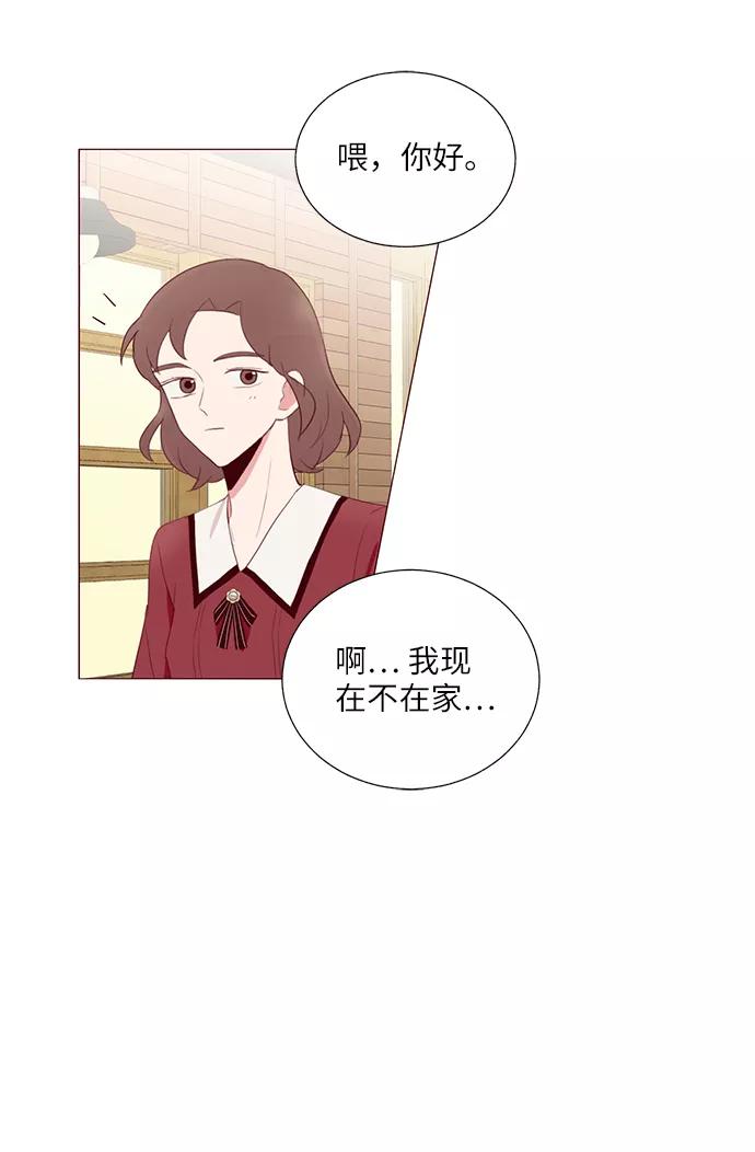 《你还记得吗》第22话 第62页