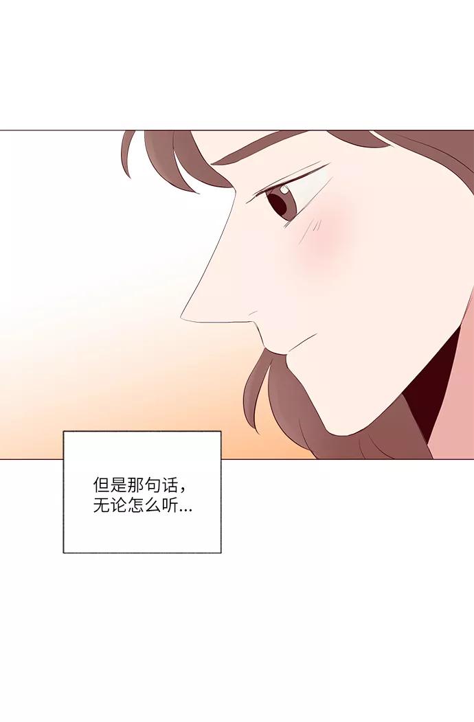 《你还记得吗》第22话 第17页