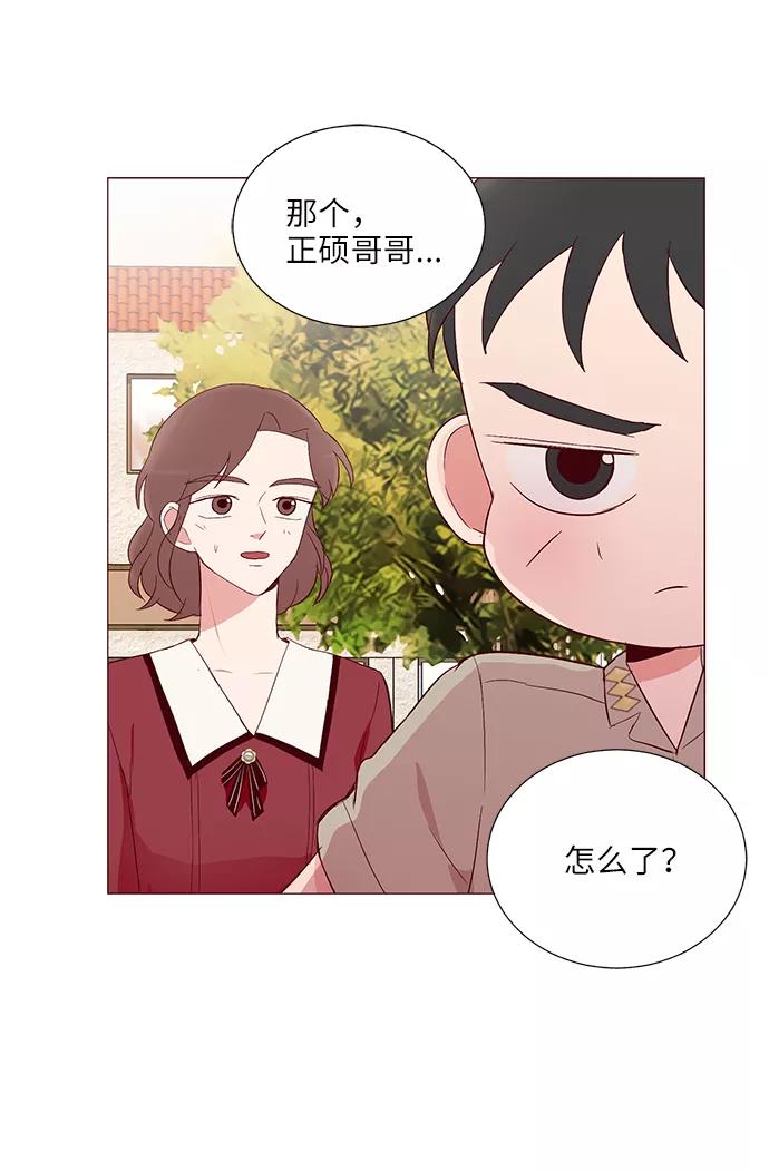 《你还记得吗》第22话 第44页