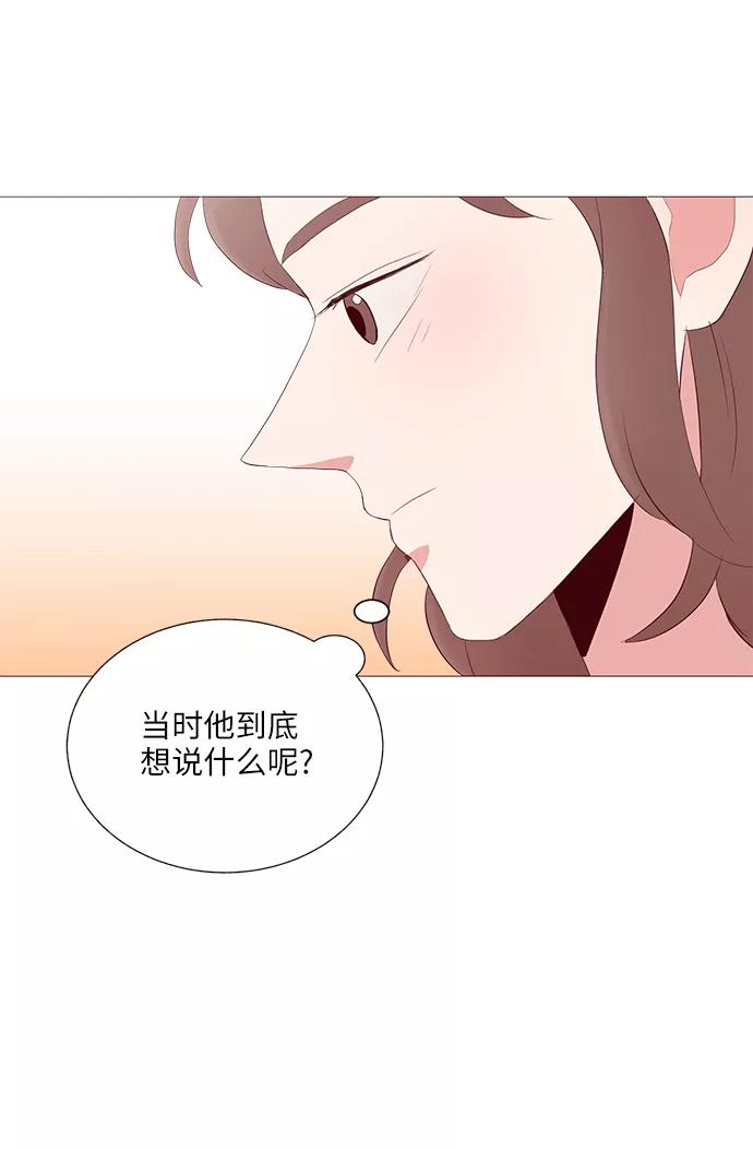 《你还记得吗》第22话 第8页