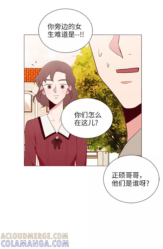 《你还记得吗》第22话 第31页