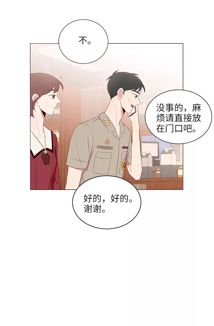 《你还记得吗》第22话 第63页