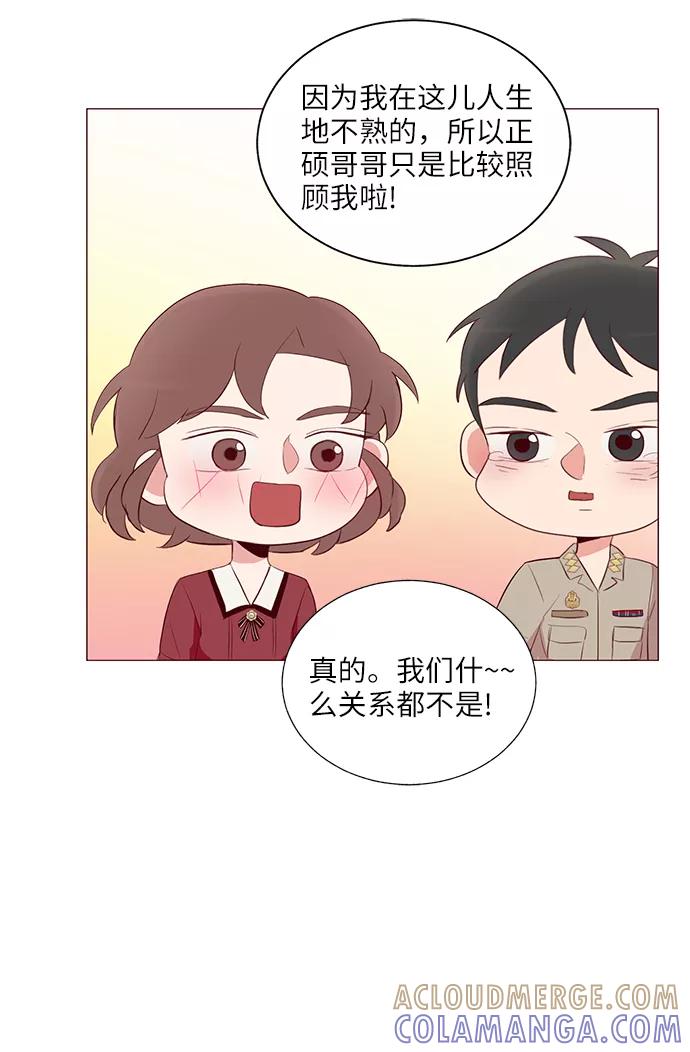 《你还记得吗》第22话 第52页