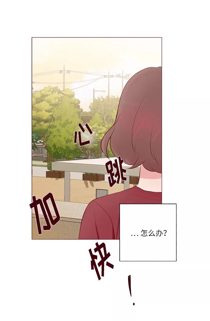 《你还记得吗》第22话 第21页