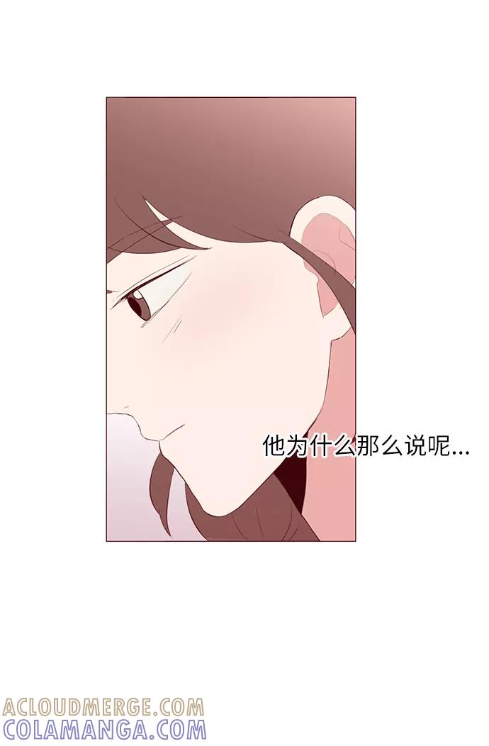 《你还记得吗》第22话 第10页