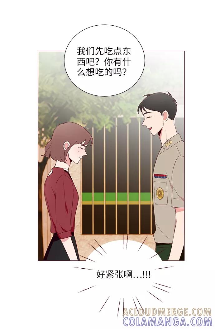《你还记得吗》第22话 第28页