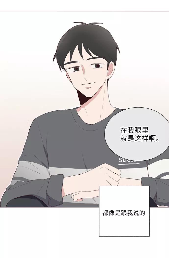 《你还记得吗》第22话 第18页
