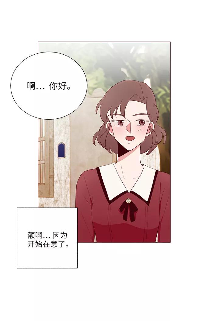 《你还记得吗》第22话 第26页