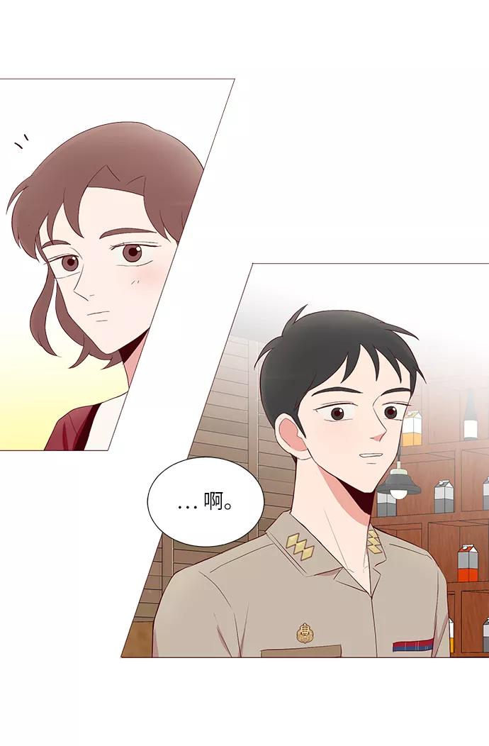 《你还记得吗》第22话 第56页