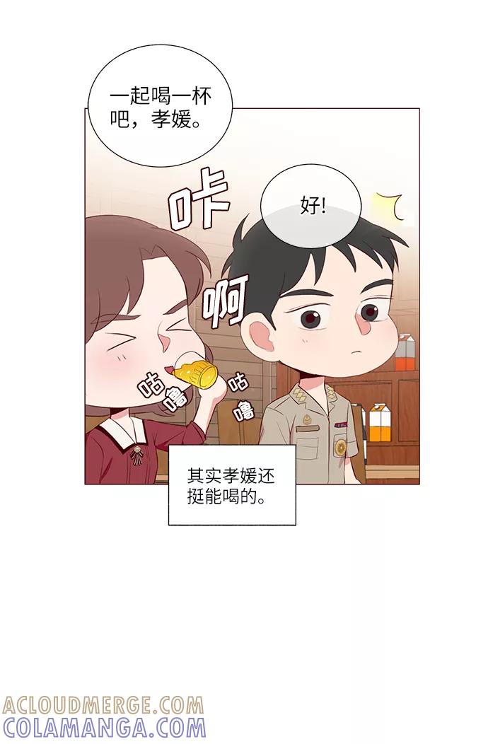 《你还记得吗》第22话 第55页