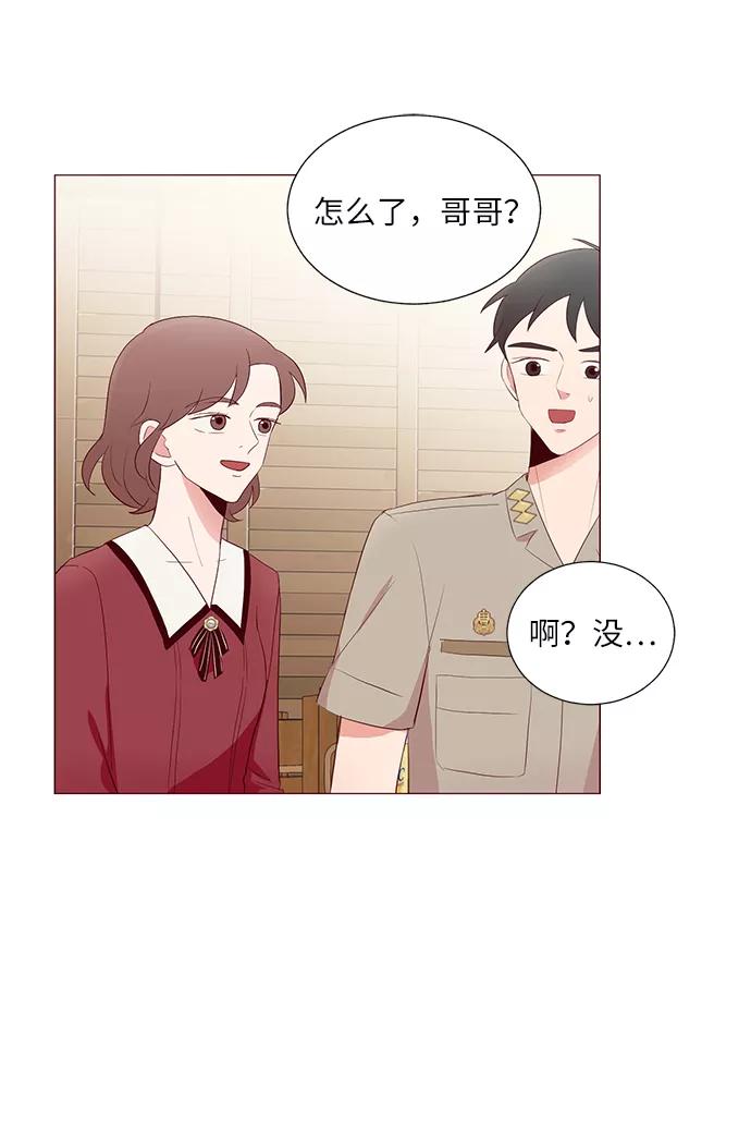 《你还记得吗》第22话 第57页
