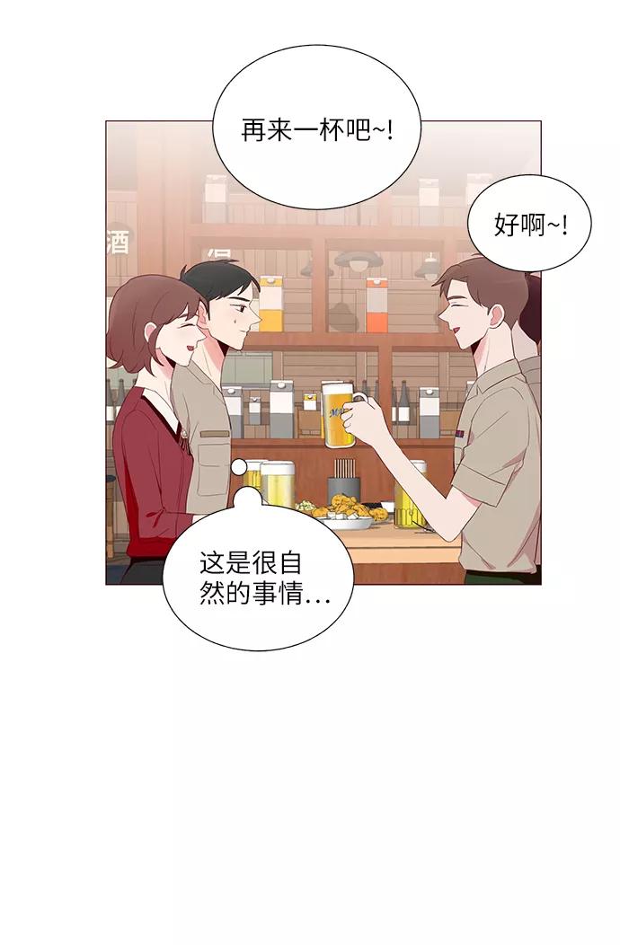 《你还记得吗》第22话 第59页