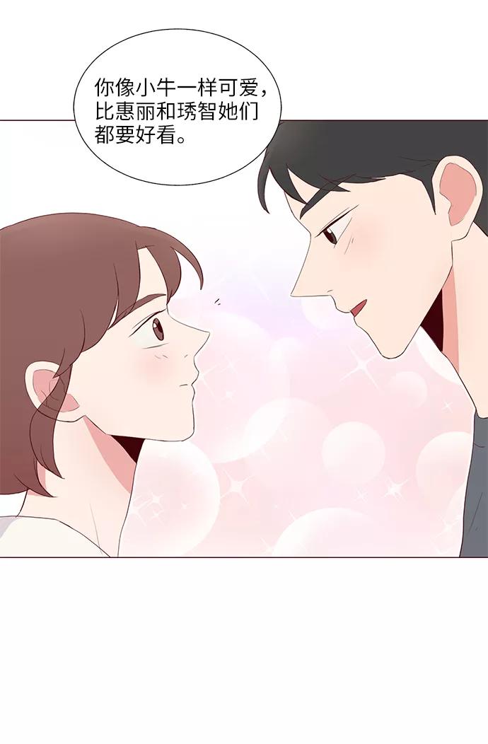 《你还记得吗》第22话 第15页