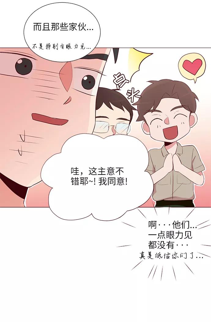《你还记得吗》第22话 第47页