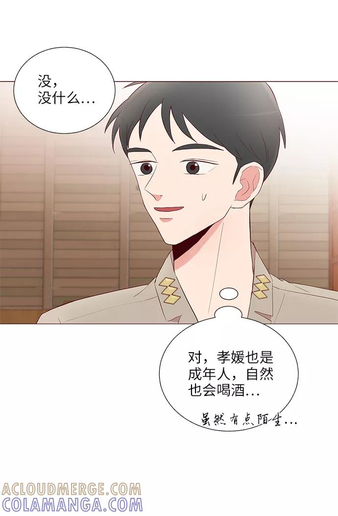 《你还记得吗》第22话 第58页