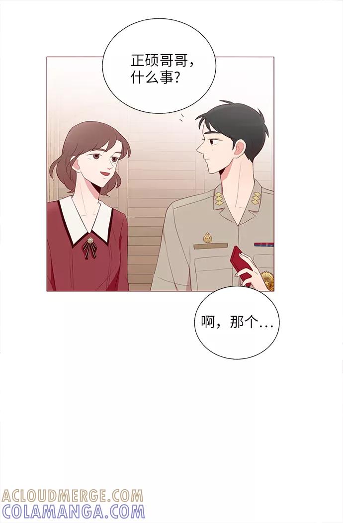 《你还记得吗》第22话 第64页