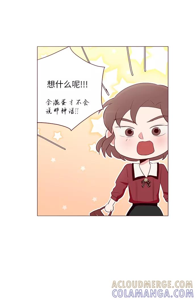 《你还记得吗》第22话 第16页