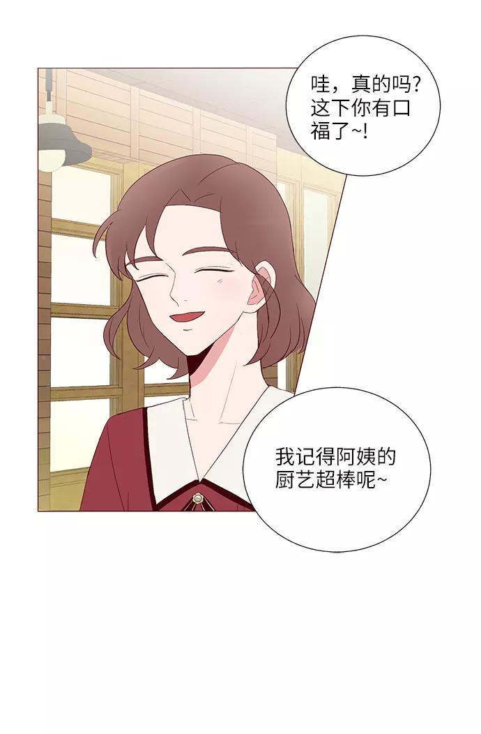 《你还记得吗》第22话 第66页