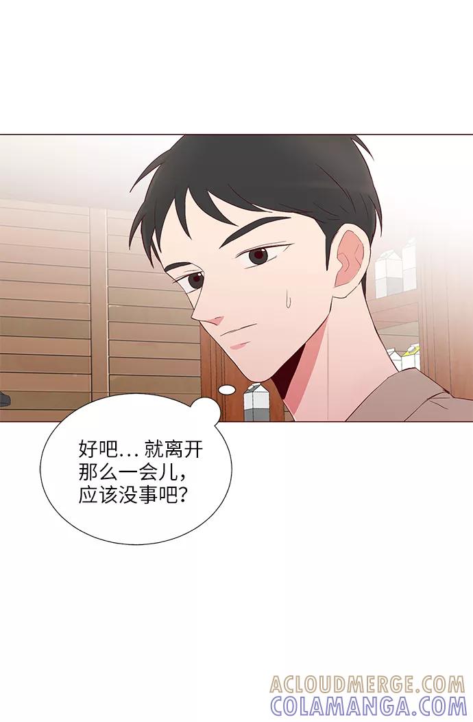 《你还记得吗》第22话 第70页