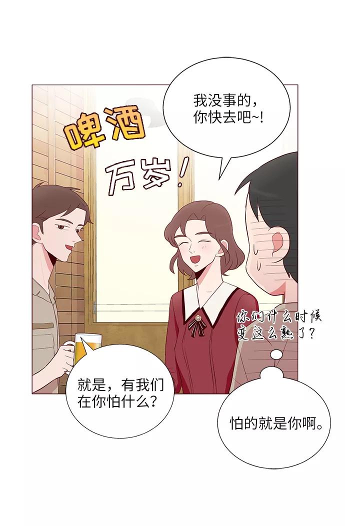《你还记得吗》第22话 第69页