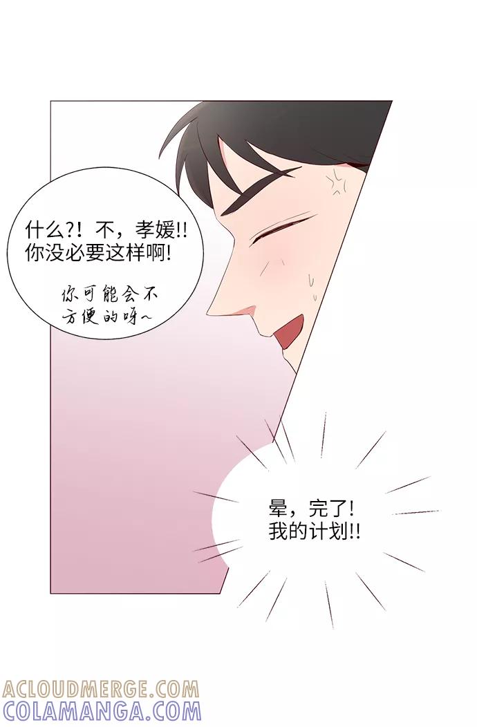 《你还记得吗》第22话 第46页