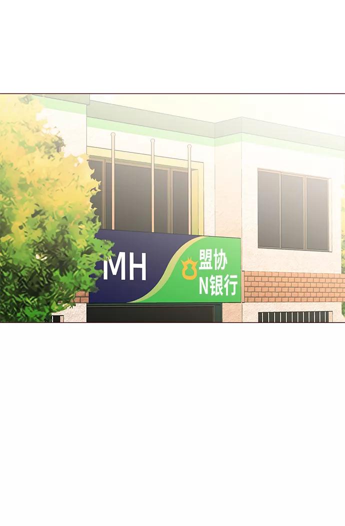 《你还记得吗》第22话 第23页