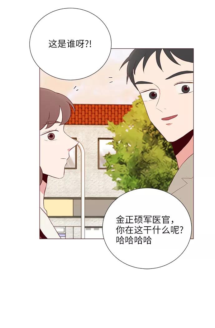 《你还记得吗》第22话 第30页