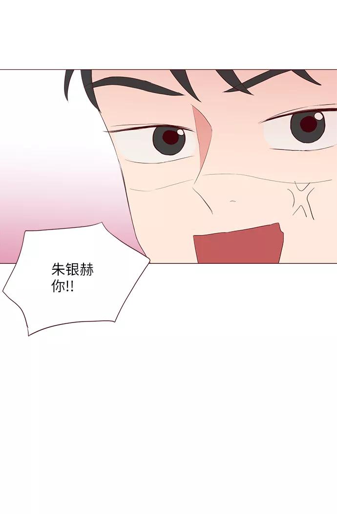 《你还记得吗》第22话 第35页