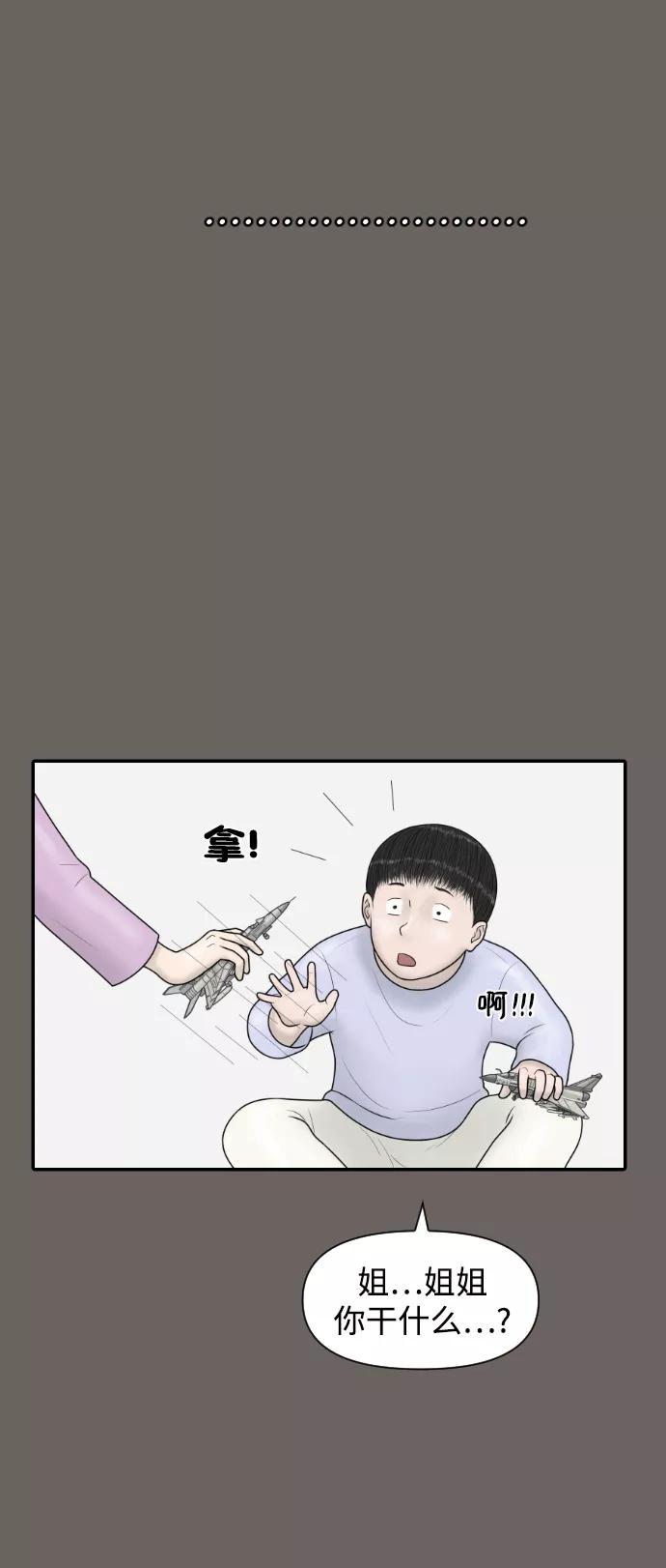 《内科朴院长》[第24话] 去江南的路 第32页