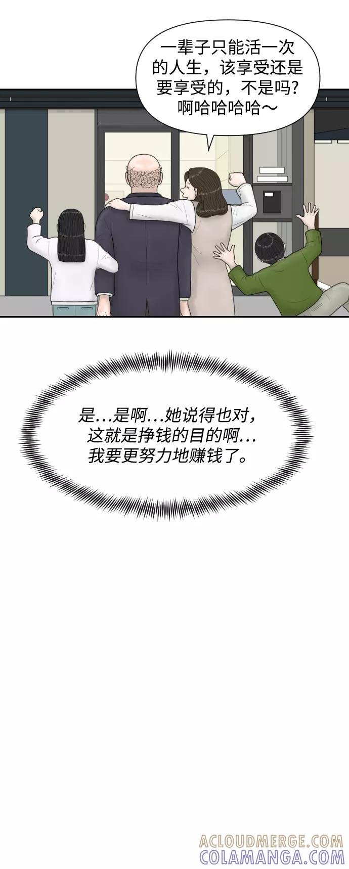 《内科朴院长》[第24话] 去江南的路 第17页