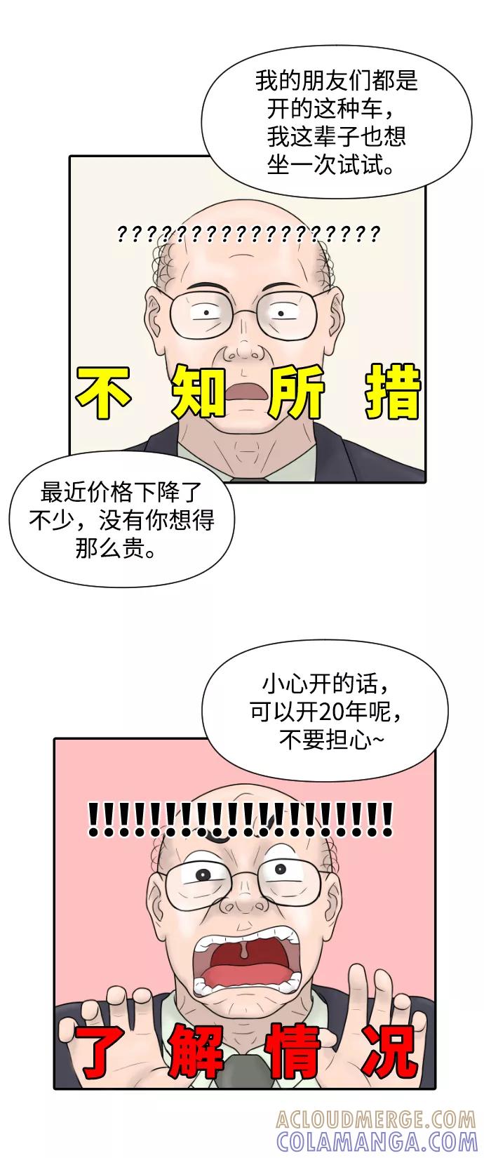《内科朴院长》[第24话] 去江南的路 第15页