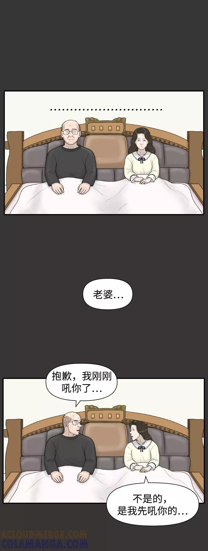 《内科朴院长》[第24话] 去江南的路 第37页