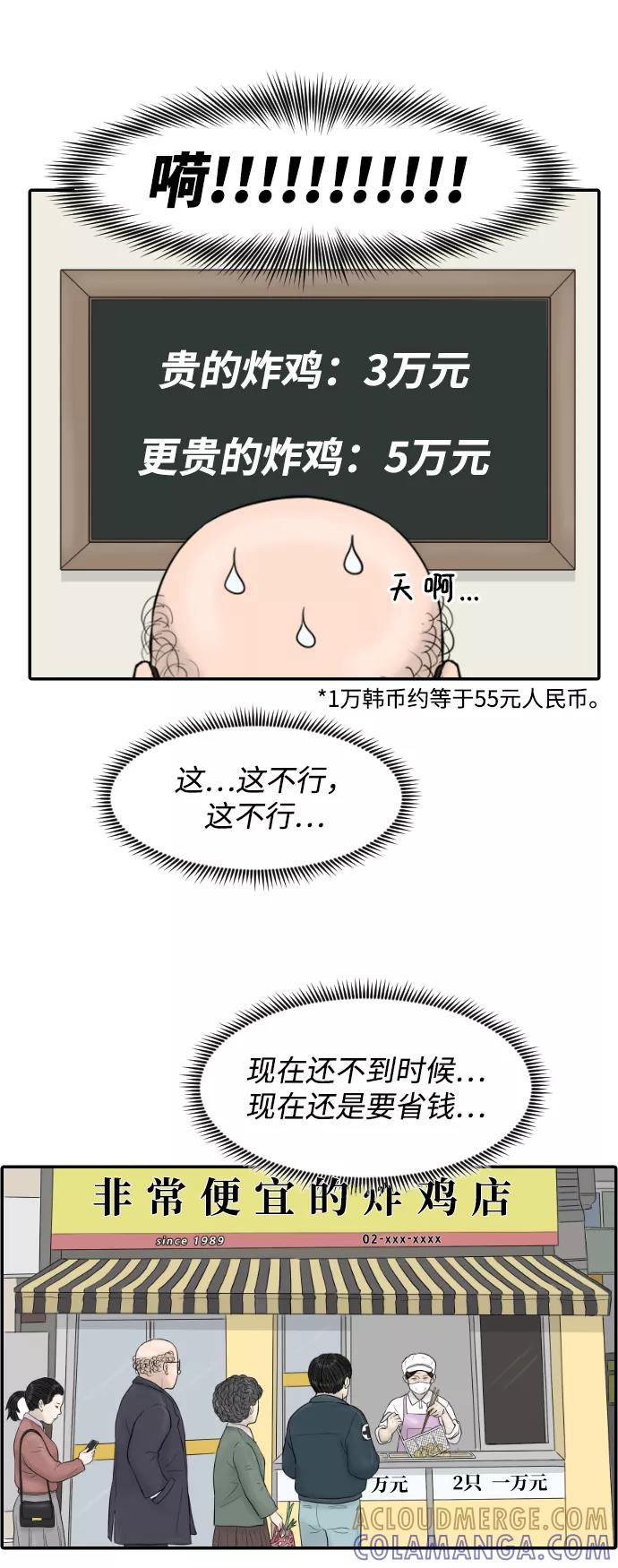 《内科朴院长》[第24话] 去江南的路 第7页