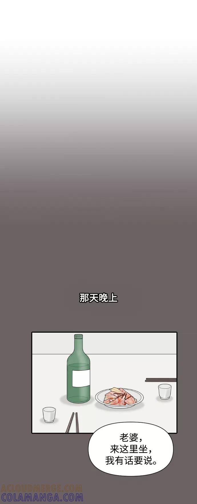 《内科朴院长》[第24话] 去江南的路 第21页