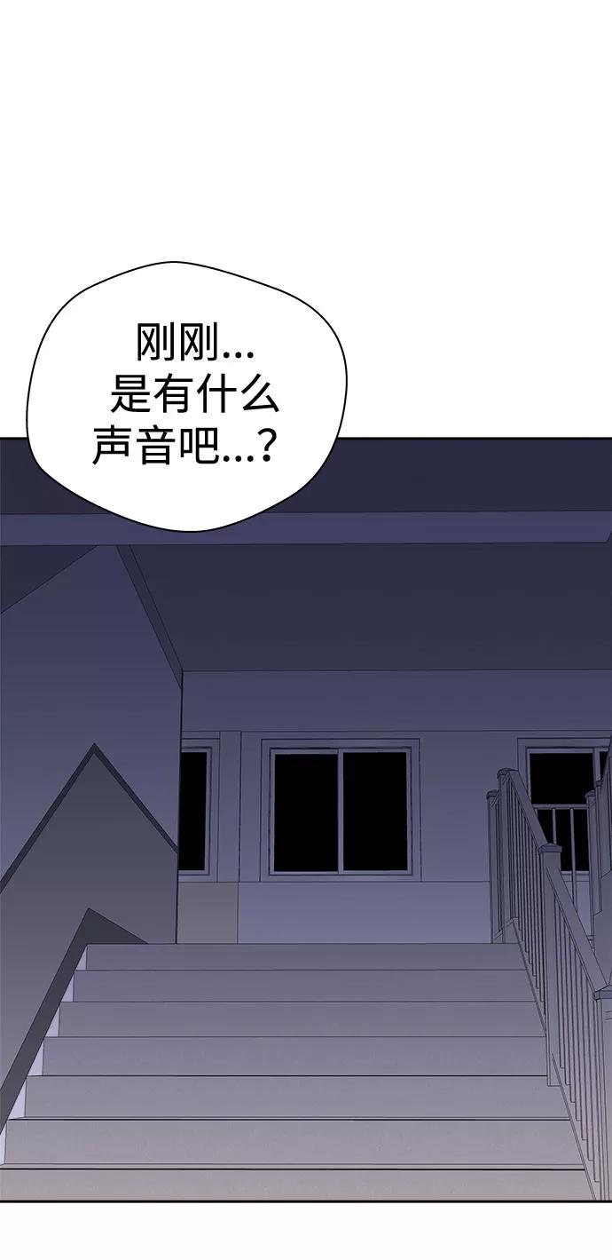 《噩梦日记》[第25话] 没人的家（2） 第24页