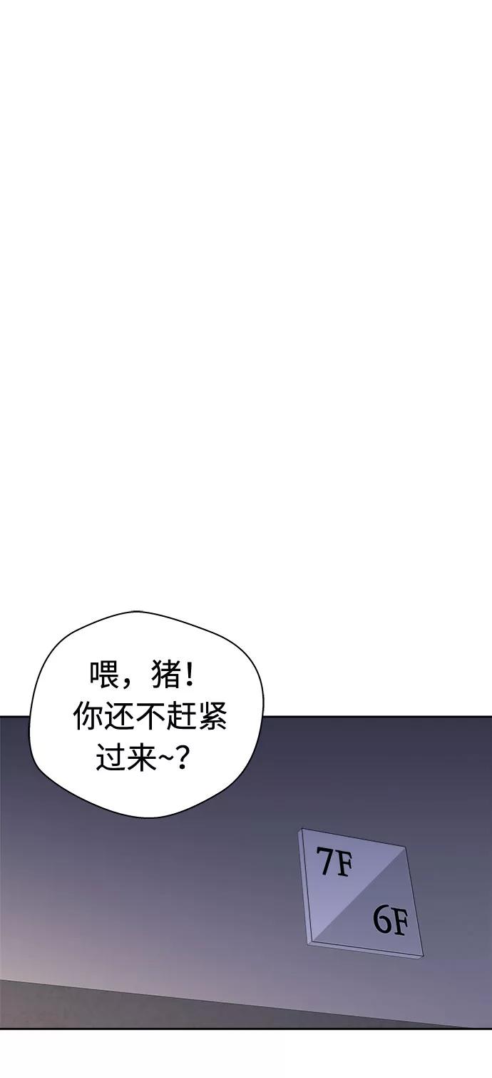 《噩梦日记》[第25话] 没人的家（2） 第54页