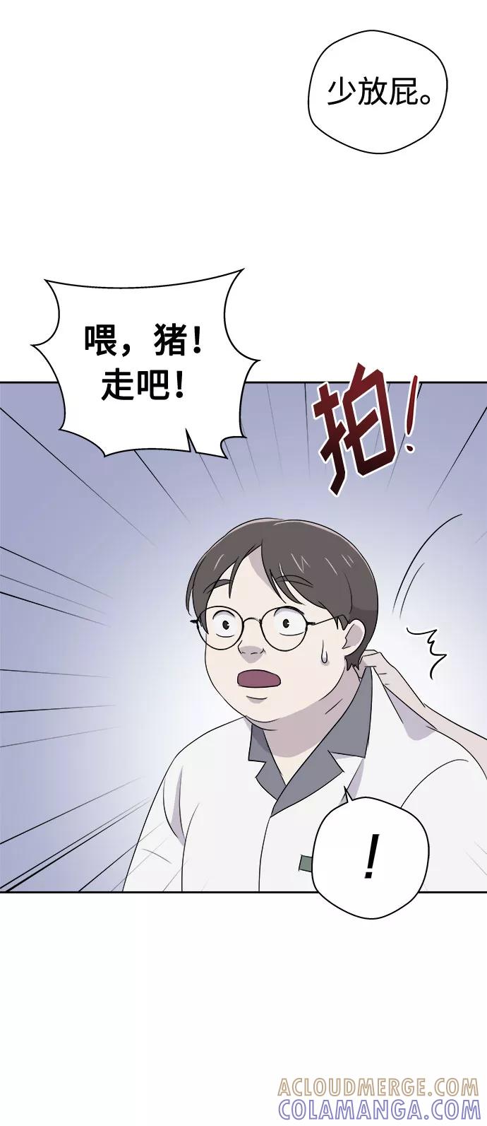 《噩梦日记》[第25话] 没人的家（2） 第43页