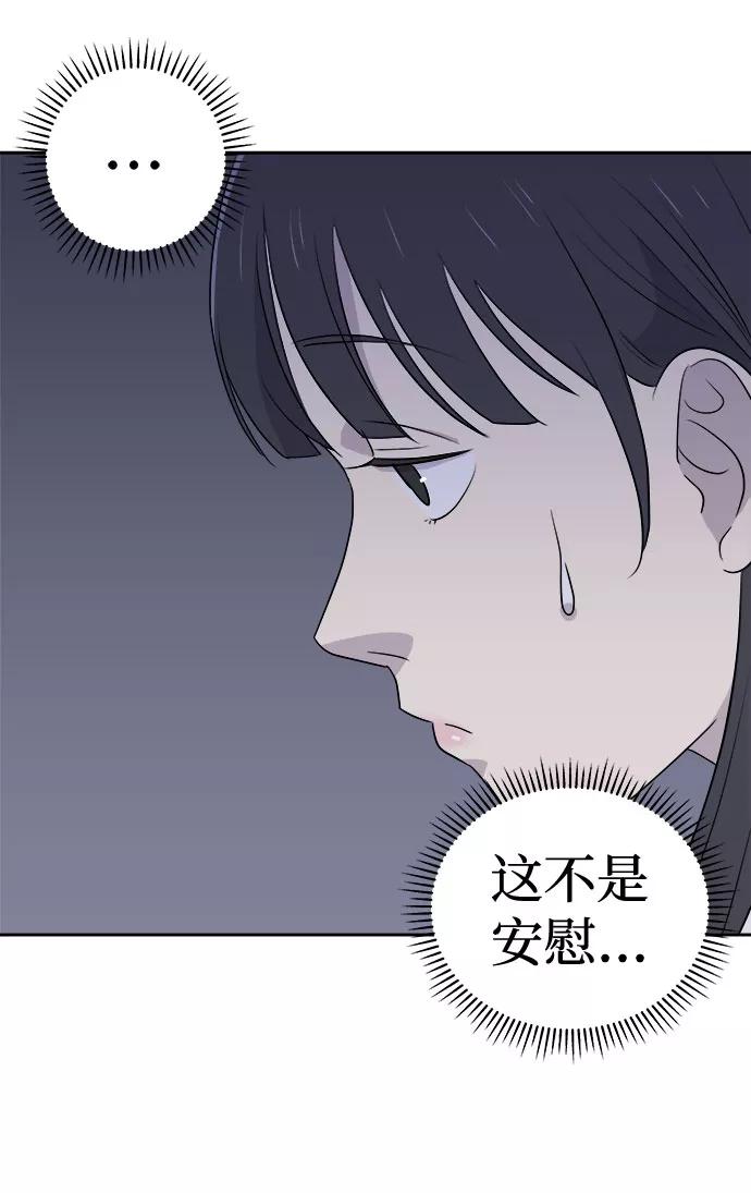 《噩梦日记》[第25话] 没人的家（2） 第48页